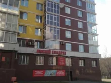 агентство недвижимости Римский квадрат в Ижевске