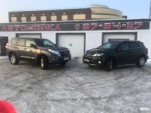 автомойка Идеал-cервис в Томске