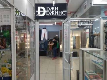 магазин Джи Джинс в Новокузнецке