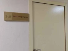 Междугородные автогрузоперевозки ЕвроТрак в Красноярске