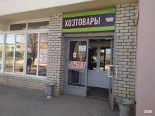 Пакеты / Плёнки Универсальный магазин в Волгограде