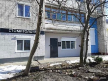 стоматологическая клиника АэСтетика в Ярославле