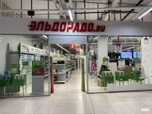 сеть магазинов бытовой техники и электроники Эльдорадо в Хабаровске