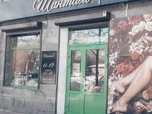 магазин женского белья Шанталь в Комсомольске-на-Амуре