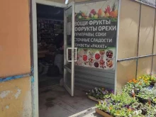 Киоск по продаже фруктов и овощей, Королёва, 28 к1 