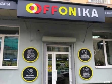 компания Offonika в Нальчике