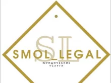 юридическая компания Smol-Legal в Смоленске