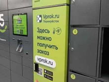 Впрок, Дубравная улица, 34/29 