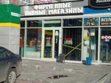 фирменный магазин Медный великан в Новосибирске