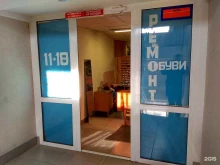 Мастерская по ремонту обуви, улица Карла Маркса, 4/2 