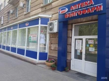 магазин медицинской одежды Medline в Волгограде