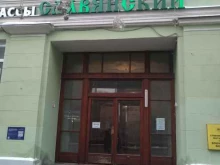 паломнический центр Святая гора в Москве