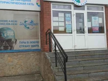 туристическое агентство Лайт-тур в Березовском