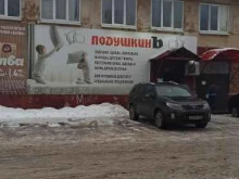 магазин Подушкинъ в Вологде