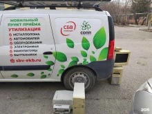 СБВ утилизация, Большой Конный полуостров, 5а/2 