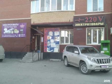 220 v, Чернышевского, 2Б к1/1 