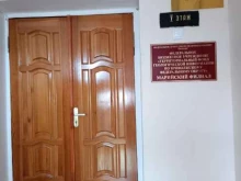 Прокуратура Марийская межрайонная природоохранная прокуратура в Йошкар-Оле