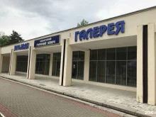 магазин бижутерии Изюминка в Горячем Ключе