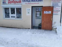 склад-магазин Добрый в Перми