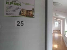 строительная фирма КРМК в Краснодаре
