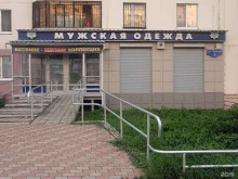 магазин мужской одежды Inspector в Перми