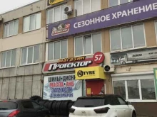 торгово-сервисная компания Протектор57 в Орле