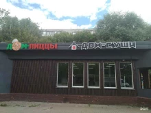 Дом суши и пиццы, Звёздная улица, 2а 