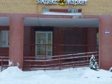 отделение службы доставки Boxberry в Лыткарино