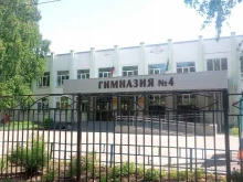 Гимназии Гимназия №4 с татарским языком обучения в Казани