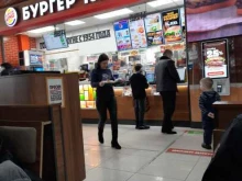 сеть ресторанов быстрого питания Бургер Кинг в Бийске
