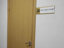 монтажная компания Вентстрой в Туле
