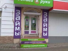 микрокредитная компания Деньги в руки в Новомосковске