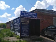 страховая компания Стол услуг в Донском