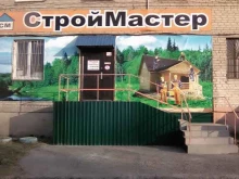 магазин СтройМастер в Челябинске