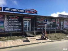 Автомасла / Мотомасла / Химия Trial в Ставрополе