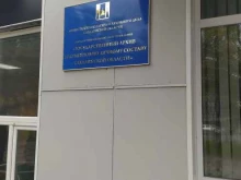 Государственный архив документов по личному составу Сахалинской области, Коммунистический проспект, 33 