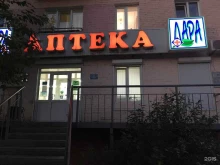 сеть аптек Лара в Улан-Удэ