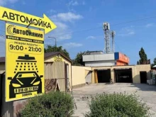 автомойка Авто-Сияние в Новороссийске