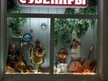 магазин Самоваровна в Барнауле