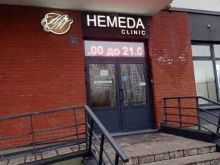 медицинский центр Hemeda clinic в Санкт-Петербурге