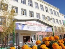 Колледжи Якутский гуманитарный колледж в Якутске