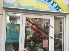 магазин игрушек и канцтоваров Выше радуги в Михайловске