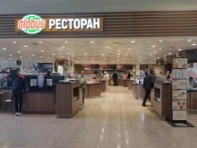 ресторан Глобус в Королёве