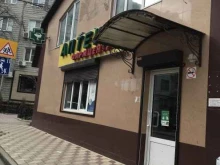 ФАРМЦЕНТР, улица Абдулхакима Исмаилова, 23е/1 