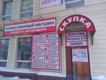 комиссионный магазин Скупка в Брянске