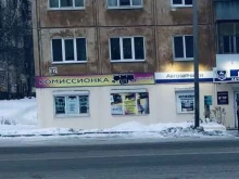 комиссионный магазин Три кота в Нижнем Тагиле