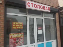 Столовые Столовая в Грозном