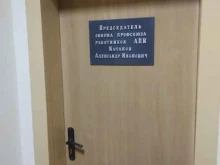 Саратовская областная организация Профсоюза работников агропромышленного комплекса Российской Федерации, им. Сакко и Ванцетти, 55 