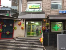 аптека Будь здоров! в Санкт-Петербурге