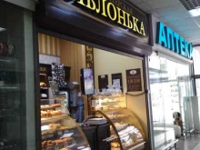 Хлебобулочные изделия Яблонька в Пензе